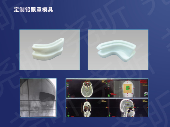 定制铅眼罩